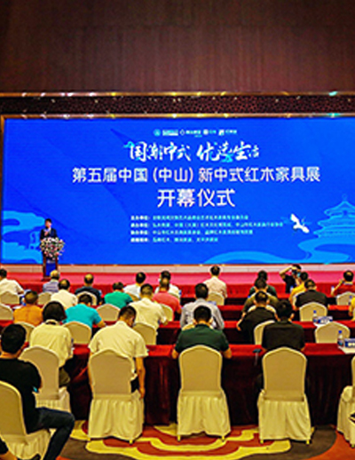 第五屆新中式紅木展閉幕，助力紅木創(chuàng)新破圈